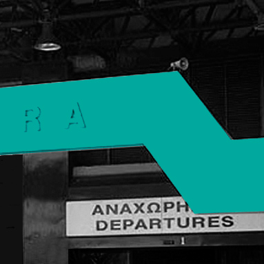 κτήρια κοινής χρήσης